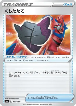 Rusted Shield (Mirror Holofoil)