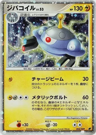 Magnezone