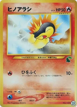 Cyndaquil - 23