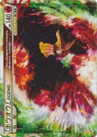 Ho-Oh Legend - 015/070