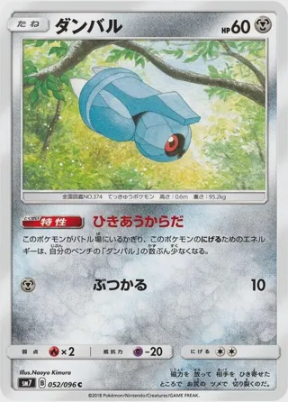 Beldum - 052/096