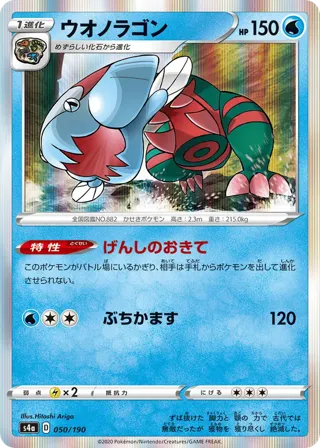 Dracovish - 050/190