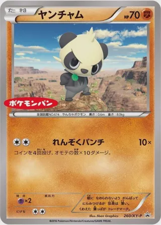 Pancham - 260/XY-P