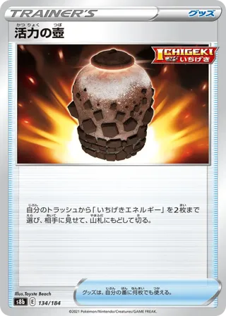 Urn of Vitality (Mirror Holofoil)
