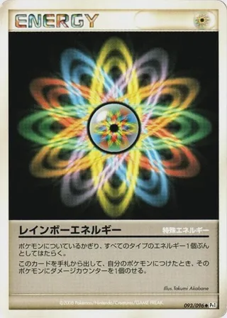 Rainbow Energy