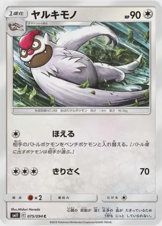 Vigoroth