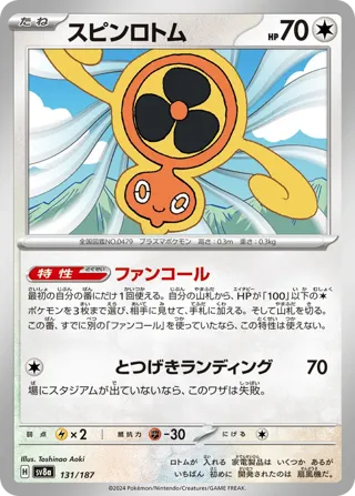 Fan Rotom (Mirror Foil)