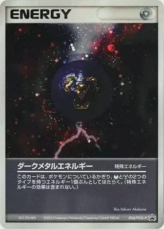 Dark Metal Energy - 054/PCG-P