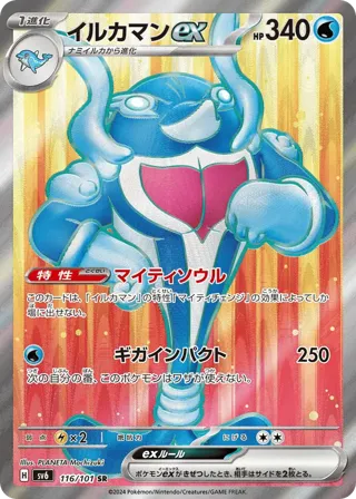 Palafin ex - 116/101