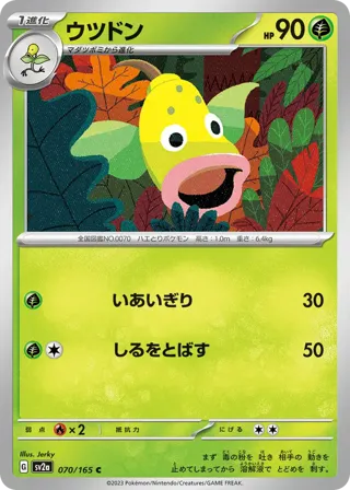 Weepinbell (Master Ball Pattern)