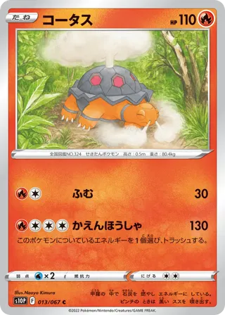 Torkoal