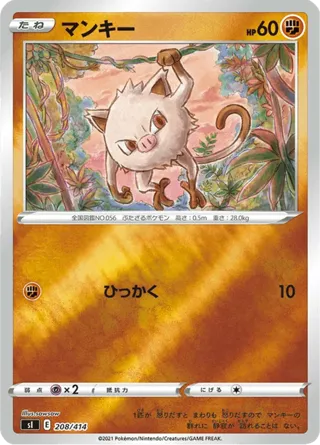 Mankey (Mirror Holofoil)