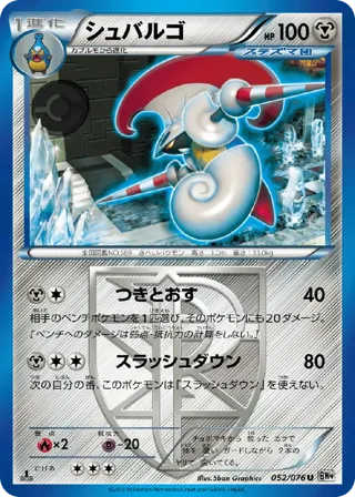 Escavalier (Team Plasma)