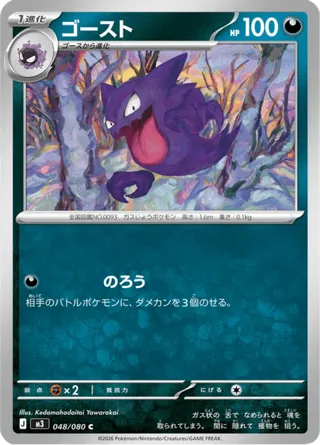 Haunter
