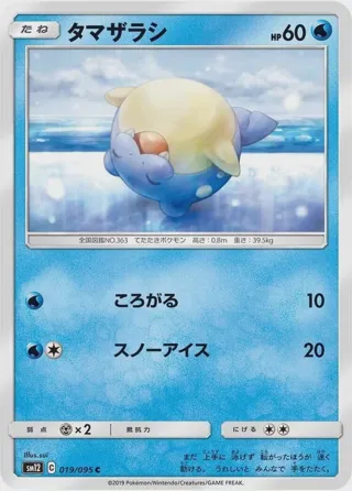 Spheal - 019/095