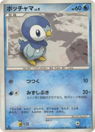 Piplup