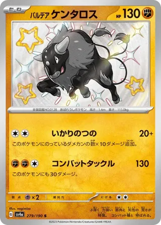 Paldean Tauros - 279/190