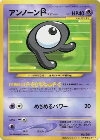 Unown