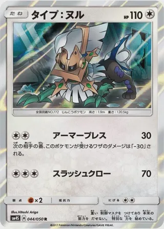 Type: Null