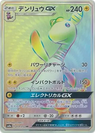 Ampharos GX