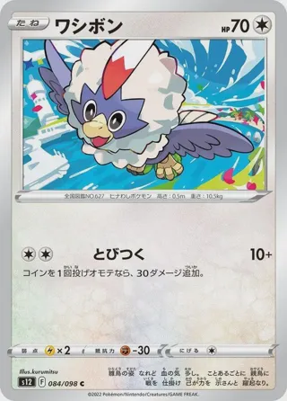 Rufflet