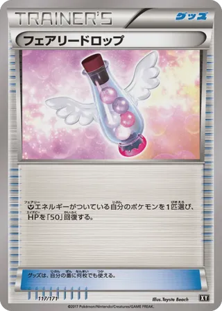 Fairy Drop (Mirror Holofoil)