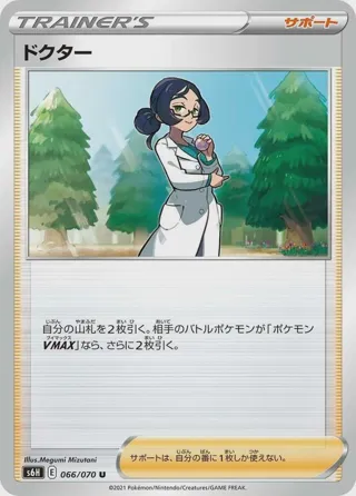Doctor - 066/070