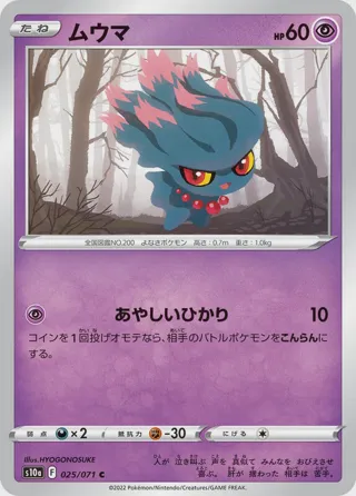 Misdreavus