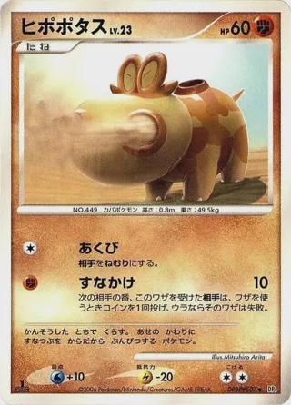 Hippopotas
