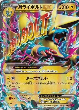 M Manectric ex- 024/088