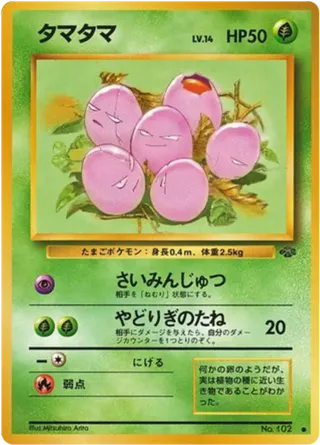 Exeggcute
