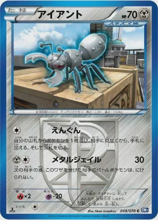 Durant (Team Plasma)