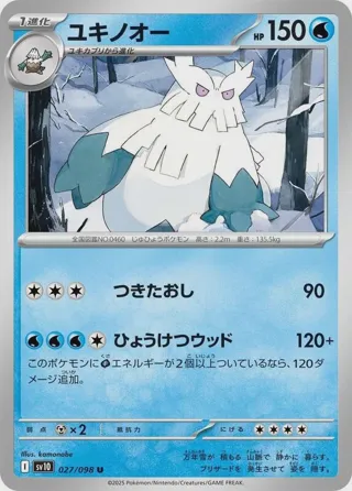 Abomasnow
