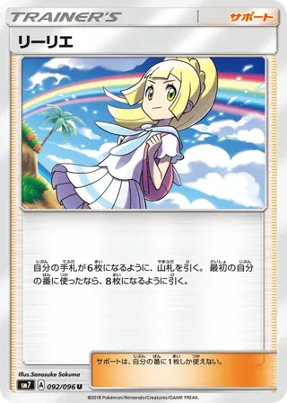 Lillie