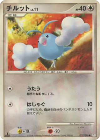 Swablu - 077/096