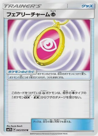 Fairy Charm P