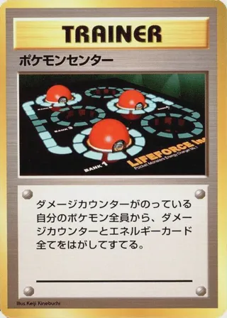 Pokemon Center