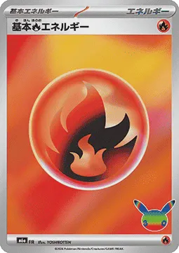 Basic Fire Energy