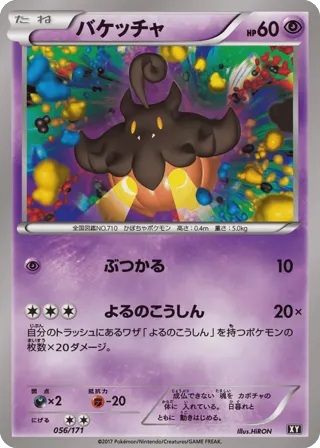 Pumpkaboo (Mirror Holofoil)