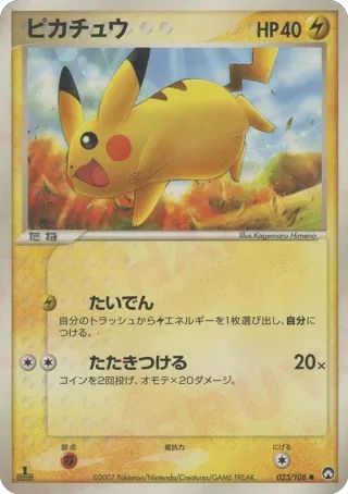 Pikachu