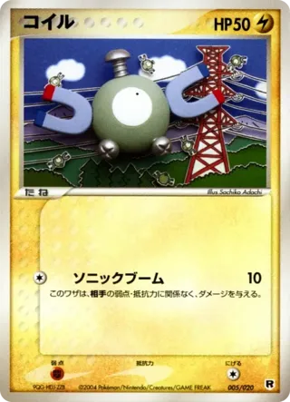 Magnemite