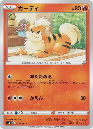 Growlithe