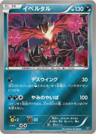 Yveltal - 078/171