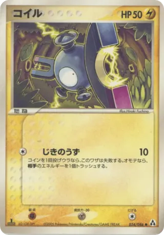 Magnemite