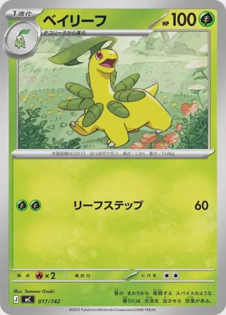 Bayleef