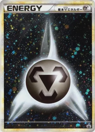 Basic Metal Energy
