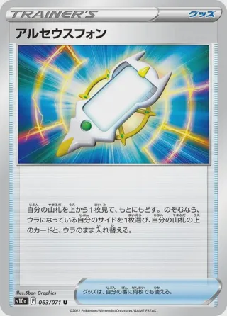 Arc Phone