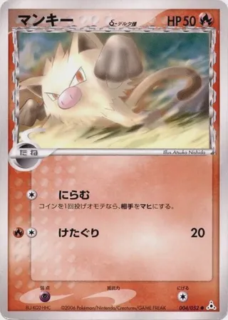 Mankey (Delta Species)