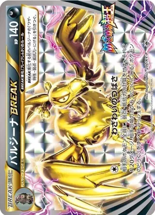 Mandibuzz BREAK - 217/XY-P