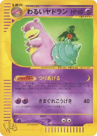 Dark Slowbro
